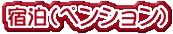 �h���E�y���V����