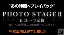 PHOTO STAGE II 