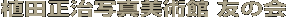 �悤�����u�A�c�����ʐ^���p�� �F�̉�v�z�[���y�[�W��